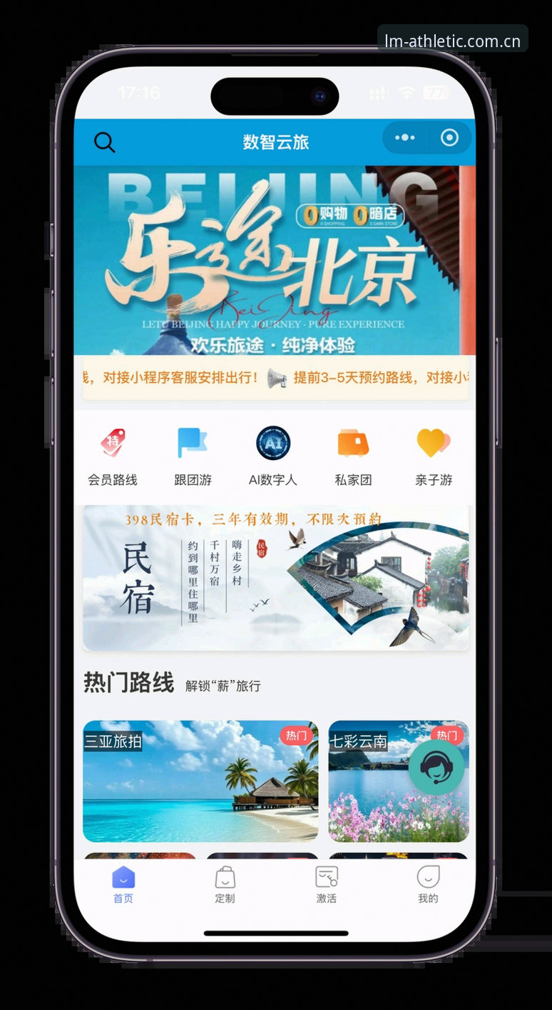 LM体育官方App手机版详解：功能、下载与使用体验全攻略