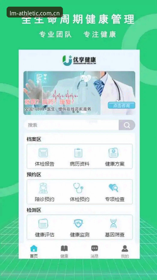 LM体育官方平台怎么下载 LM体育官方平台下载最新动态:v3.2.1版本上线,安卓用户可一步直达