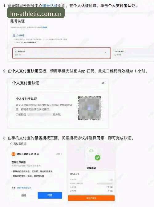 为什么LM体育手机端注册能成为体育爱好者的首选入口？